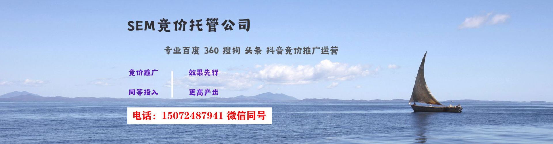 路氹城推广竞价